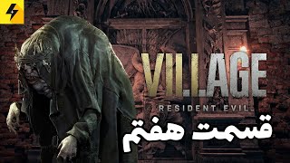 RESIDENT EVIL 8 VILLAGE  Walkthrough  Game play  Part 7  PS5 [upl. by Ecirpac]