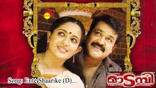 Ente Sharike  Madambi  Sudeep Kumar  Roopa  M Jayachandran  Gireesh Puthanchery [upl. by Johnny]