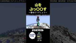 マイクラ整地amp建築の壮大な都市開発計画はじまりの日 マイクラ マイクラ参加型 マイクラ募集 [upl. by Kiele331]