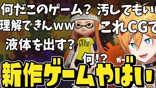 【コメ付き】任天堂のWiiU新作ゲーム『Splatoon』を爆買いしてみた！ [upl. by Adolfo]