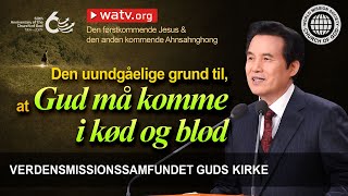 Den førstkommende Jesus amp den anden kommende Ahnsahnghong  Guds Kirke [upl. by Riha258]