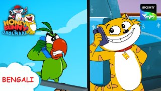 সাদা পোপট  Full Episode in Bengali  Videos For Kids [upl. by Aggi]