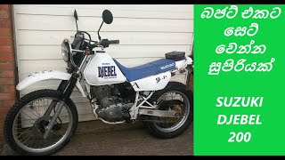 suzuki djebel 200 review in sinhala  djebel se1  se 2  se 3  suzuki djebel [upl. by Nagy]