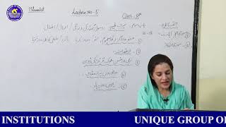 Online Lecture  5 Class  8 Book Islamiat [upl. by Bush]