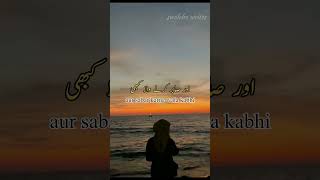 सबर❤️ allah quotes viralvideo shorts beautiful best [upl. by Uyerta]