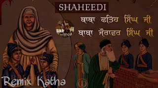 Remix Katha  Shaheedi Baba Fateh Singh amp Zorawar Singh Ji  Saka Sirhind  Bhai Mehal Singh Ji [upl. by Bluefield374]