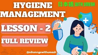 🌟🗾SSW Food Service ✈ Hygiene Management 🎌lesson  2🍴full Review 🍴🌟 [upl. by Jerry]