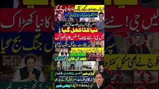 imrankhan pti ytshortsptitrendingvideo imrankahn googlysiasat  googly Siasat [upl. by Eido396]