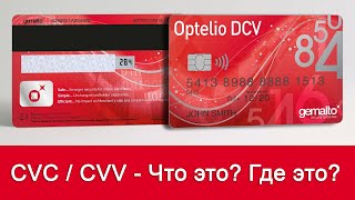 CVC2CVV2 код  где находится Что такое CVCCVV на банковской карте [upl. by Neuburger]