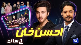 Ahsan Khan  Imran Ashraf  Mazaq Raat Season 2  Ep 164  Honey Albela  Sakhawat Naz [upl. by Acinoda]