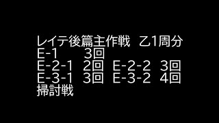 【艦これアーケード】捷号決戦！邀撃レイテ沖海戦（後篇）♯3「乙１周分のドロップ」 [upl. by Lyrrehs]