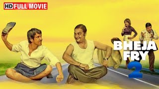 विनय पाठक के के मेनन Popular Comedy Movie  Bheja Fry 2 Full Movie HD  मिनिषा लांबा सुरेश मेनन [upl. by Nnylg]