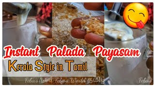 Palada Payasam Easy Kerala Style in tamil [upl. by Euqininod159]