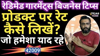 Readymade garments business tips  प्रोडक्ट पर रेट कैसे लिखें जो हमेशा याद रहे  Tejas Vlogs [upl. by Moyra962]