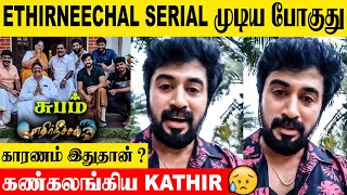 Ethirneechal Serial Climax 💔 Kathir Emotional  Vibhuraman  Promo  End  Today Episode  Sun tv [upl. by Haldes]