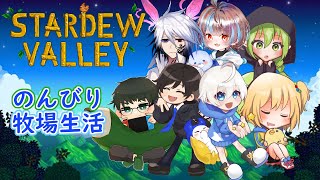 【Stardew Valley  スターデューバレー 22】お金こそ正義【くろうさch】 [upl. by Nirej]