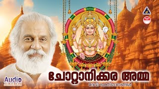 Chottanikkara Amma Devotional Songs  Hindu Devotional Song  KJ Yesudas  Audio Jukebox [upl. by Mullen]