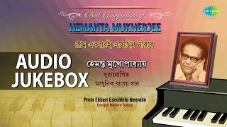 Best of Hemanta Mukherjee  Top Old Bengali Songs  Audio Jukebox [upl. by Churchill485]