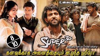 12th fail போன்று ஒரு உண்மை கதை  super 30 full story in tamil  Bollywood movies in Tamil [upl. by Fanchan]