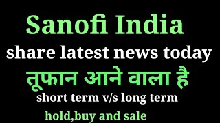 sanofi india share news today l sanofi india share price today l sanofi india share latest news [upl. by Alphonso]