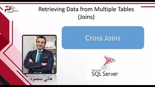 2024  تعلم قواعد البيانات كورس بالعربي Microsoft SQL 2022–27 تعلم Full Outer Joins [upl. by Ecirbaf]