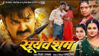 Pawan Singh  Sooryavansham  Astha Singh  सूर्यवंशम  New Bhojpuri Movie 2024 [upl. by Mehelhteb]