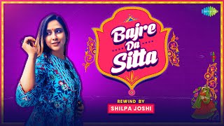 Bajre Da Sitta Rewind  Lyrical  Shilpa Joshi  Saregama Punjabi  New Punjabi Songs [upl. by Uah]