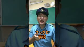 【警察学校】携帯検査で教官の携帯見せてもらうやつ [upl. by Terti]