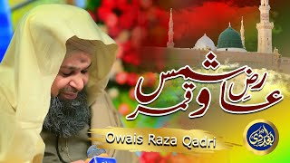 Aarize Shamso Qamar Se Bhi Hai Anwar Airhiya  Owais Raza Qadri  2021 [upl. by Ela]