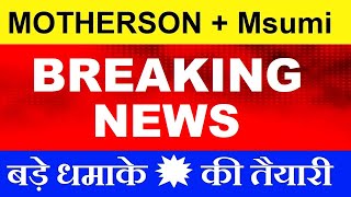 MOTHERSON  MSUMI BREAKING NEWS🔴 MOTHERSON INTERNATIONAL SHARE🔴 MSUMI SHARE🔴 MOTHERSONSUMI EV SMKC [upl. by Tremann550]