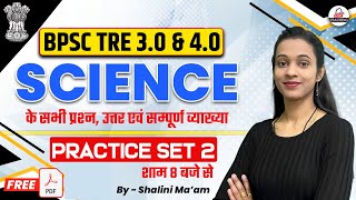 BPSC TRE 30 amp 40  बिहार शिक्षक भर्ती 20 SCIENCE  Practice Set 02  By Shalini Mam [upl. by Buffy]