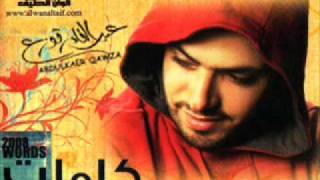 Abd El Qader Qawza عبد القادر قوزع كلمات أبدع بك أدعيك 2009 [upl. by Einnaoj]