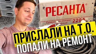 Ремонт Ресанта 220 Не всегда бывает все гладко [upl. by Zosima]