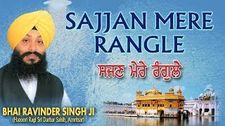 SAJJAN MERE RANGLE  BHAI RAVINDER SINGH  SHABAD GURBANI [upl. by Babita561]