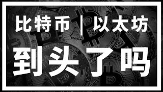 【罗尼交易指南】20241111比特币日内目标83000，DOT完成破位还能涨！ [upl. by Grindlay454]