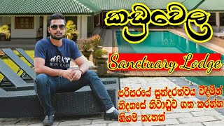 නිදහසේ නිවාඩුව ගත කරන්න නියම තැනක් l sanctuary lodge kaduwela [upl. by Bouchard]