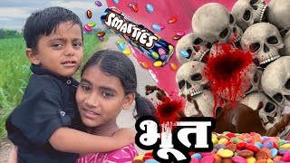 Gems भुताने घेतल्या अन माऊलीने भोकाड पसरलं 🫢भूत bhoot comedy tanucomedy [upl. by Aneeg]