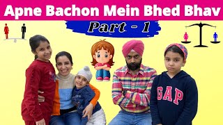 Apne Bachon Mein Bhed Bhav  Part 1  Ramneek Singh 1313  RS 1313 STORIES [upl. by Gilud]