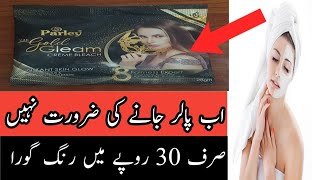 Parley 24k Gold Gleam Cream Bleach Full Review  How To Use On Sensitive Skin  Mehwish Rehmat [upl. by Anselme]