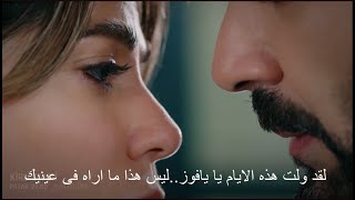 مسلسل السلة المتسخة الحلقة 39 اعلان 2 الرسمى مترجم HD [upl. by Skurnik]