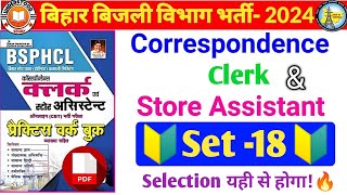 Bsphcl Correspondence Clerk amp Store Assistant 🔥Kiran Practice Set 18Correspondence Clerk set 18 [upl. by Coates201]