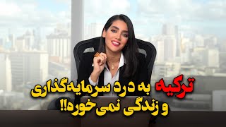 سه سوال پر تکرار مشتریان درباره سرمایه‌گذاری در استانبول [upl. by Stiegler]