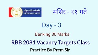 rbb 2081 banking loksewa tayari  Success Academy  Banking loksewa tayari  day 3 [upl. by Flanders]