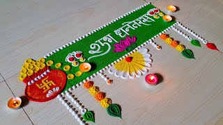 Dhanteras Rangoli Design Diwali Rangoli Dhanteras Rangoli Border Rangoli Rangoli DesignsRangoli [upl. by Yelahc]