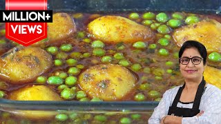 मटर आलू मसाला सब्जी एक बार खाकर बार बार बनाएंगे  Aloo Matar Ki Sabji  Matar Aloo Ki Sabji [upl. by Narton266]