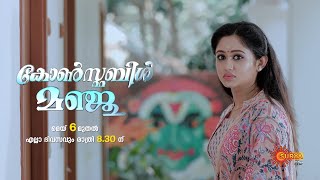 Constable Manju  Promo  New Malayalam Serial  From 06 May 2024  830 PM  Surya TV [upl. by Nya]