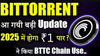 BitTorrent Coin Today News  BTTC Coin ₹1 Possible  BitTorrent Coin Burning  Price Prediction [upl. by Yenhoj]