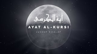 Ayat AlKursi The Throne Verse  Jussuf Khalaf  آية الكرسي  يوسف خلف [upl. by Scevor]