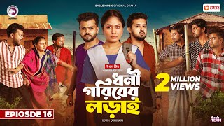 Dhoni Goriber Lorai  ধনী গরিবের লড়াই  EP 16  Eagle Team  Drama Serial  New Natok 2024 [upl. by Nella]