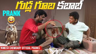 GUDDULU GUBA KABAB AH CHEE nimeshchowdarypranks telugupranks chickenprank [upl. by Dion446]